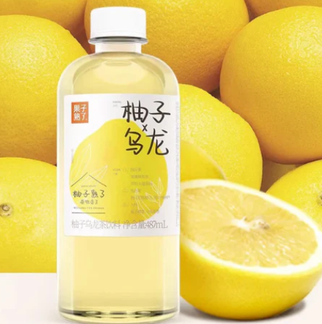果子熟了-柚子乌龙 fruit tea- yuzu